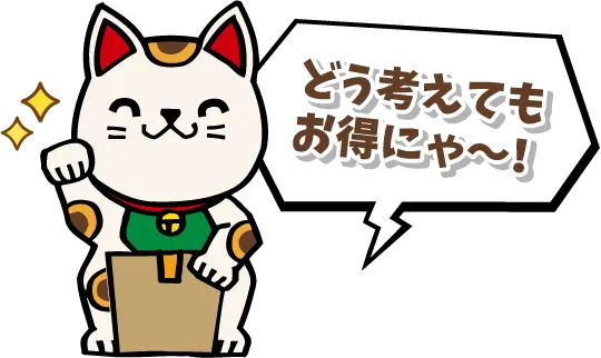 企業様大歓迎!オフィス(事務所)・店舗・倉庫もOK!